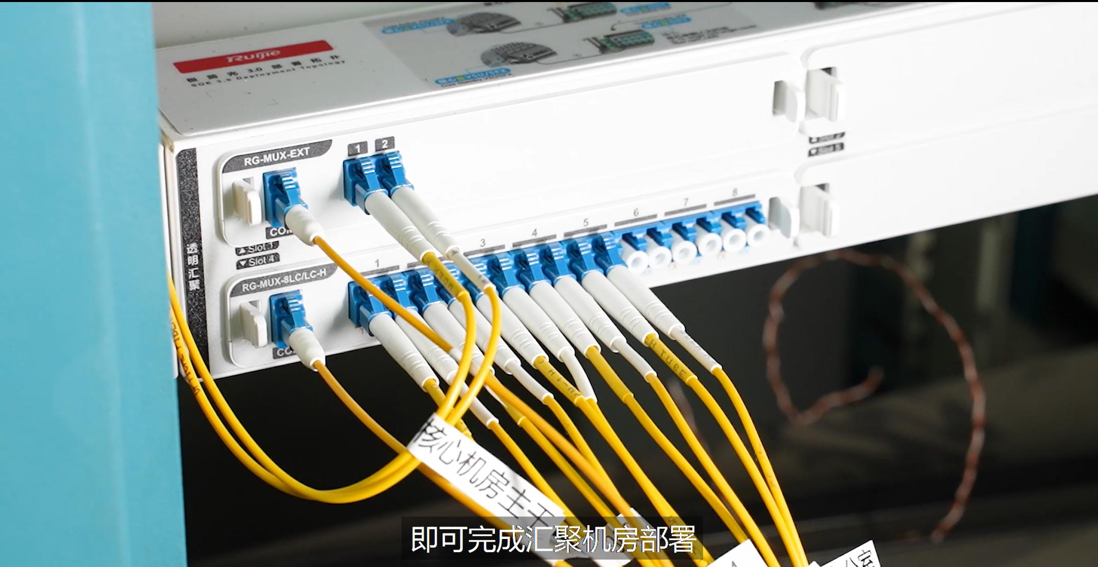 中小学极简以太全光网3.0快速部署